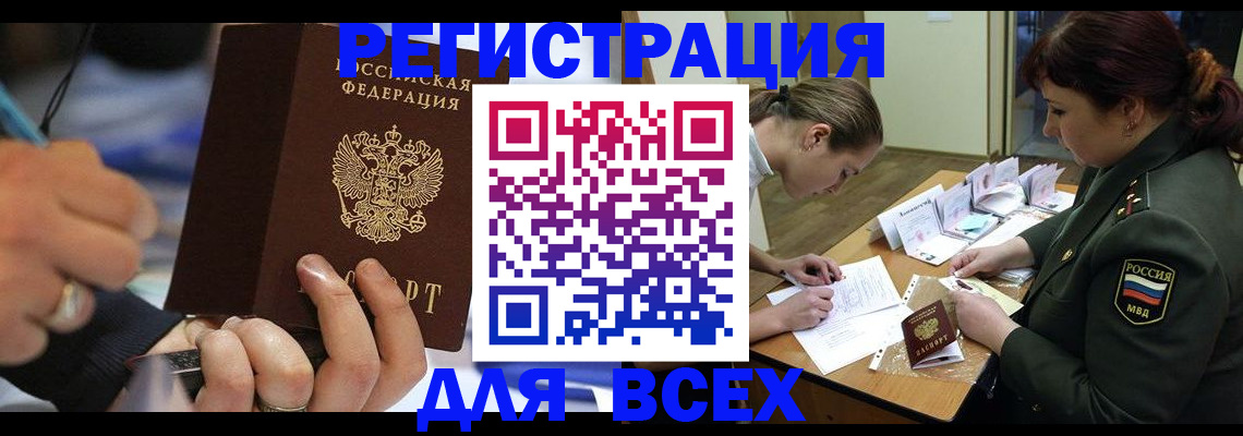 миграционный учет в Яхроме