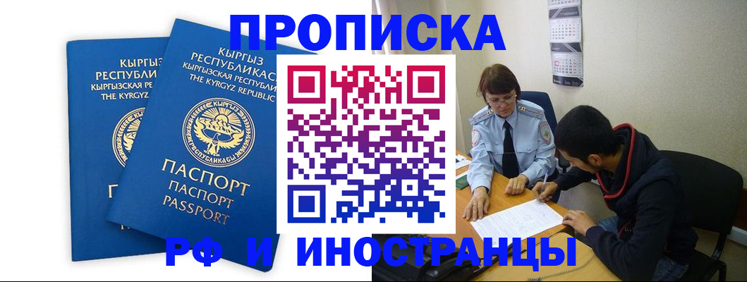 регистрация для школы в Яхроме