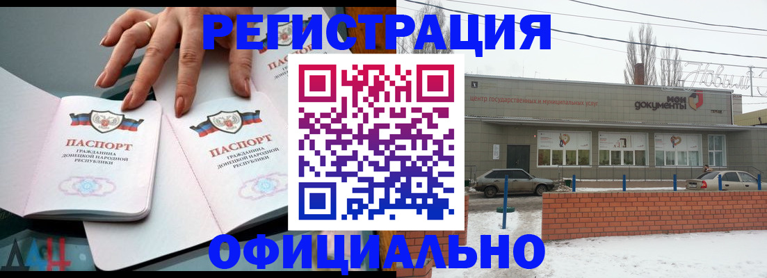 регистрация в Яхроме