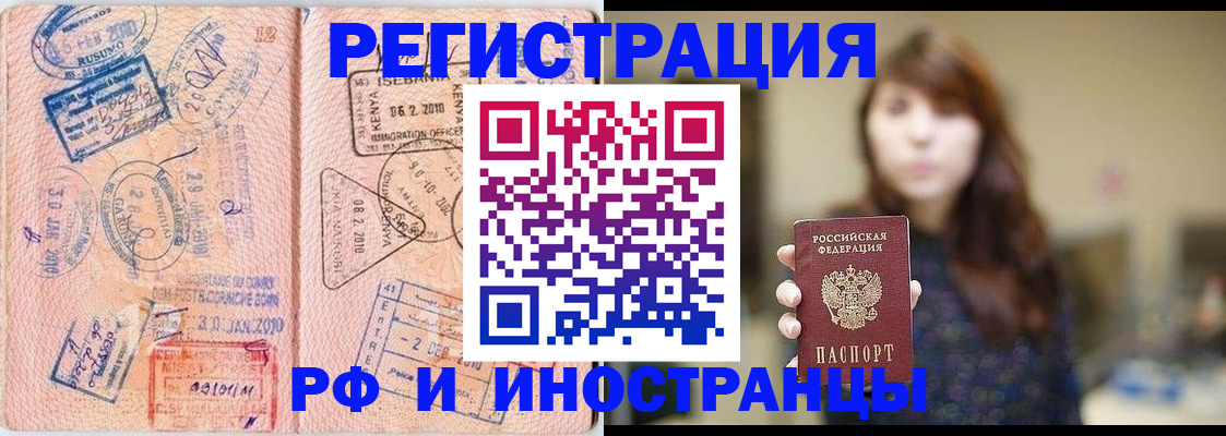 временная регистрация адрес в Яхроме