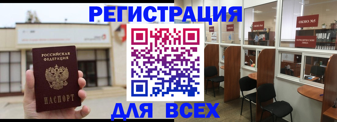 прописка в Яхроме