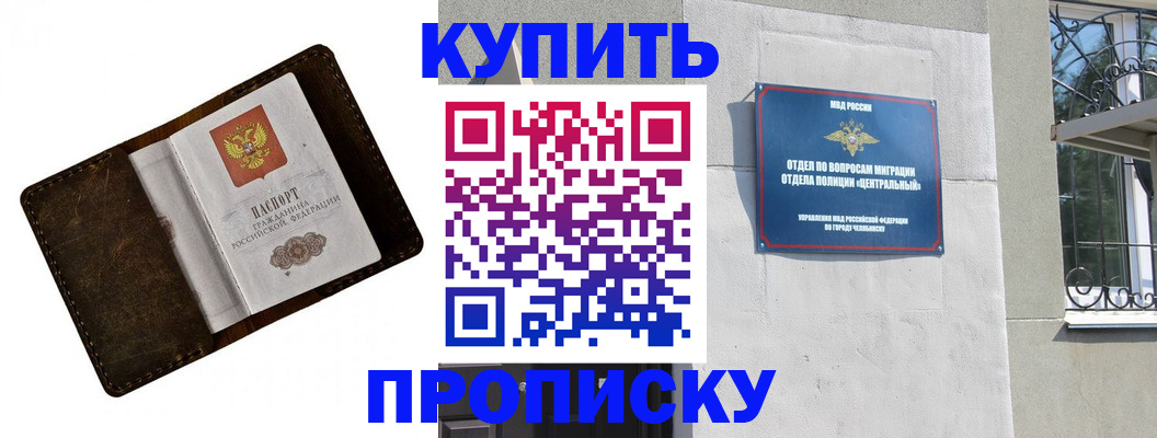 временная регистрация надежно в Яхроме
