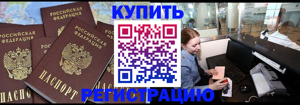 регистрация в Яхроме