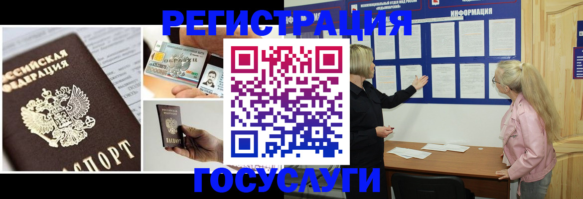 регистрация для школы в Яхроме