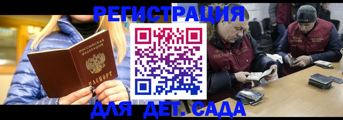 временная регистрация для школы в Яхроме