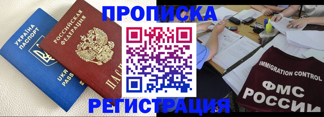 временная регистрация поиск в Яхроме